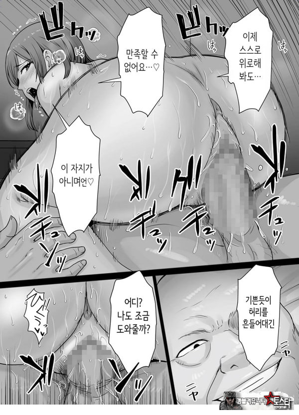 사랑하는 아내가 절륜사장의 손에 함락된 그날
