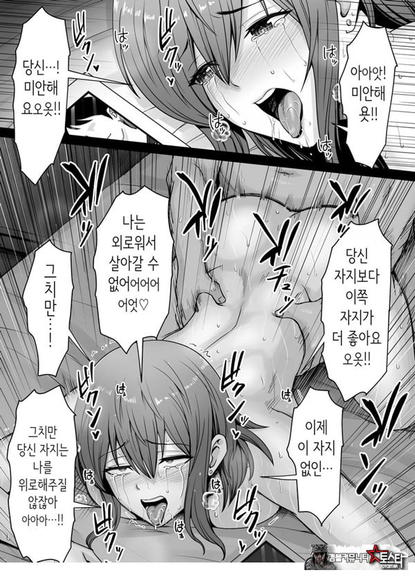 사랑하는 아내가 절륜사장의 손에 함락된 그날