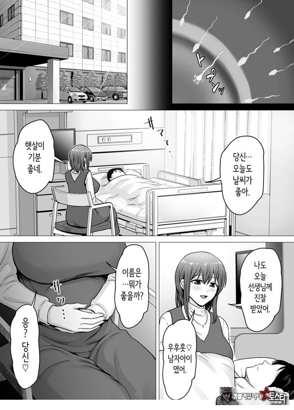사랑하는 아내가 절륜사장의 손에 함락된 그날