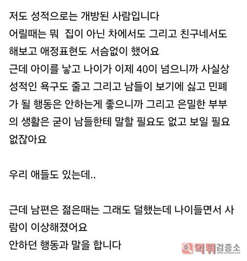 이혼 고민하는 주부