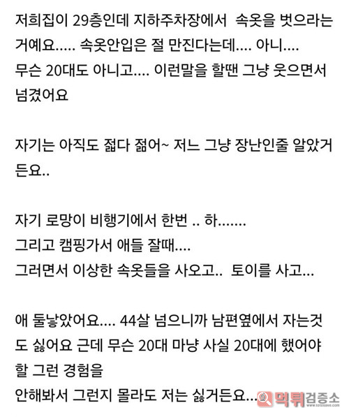 이혼 고민하는 주부