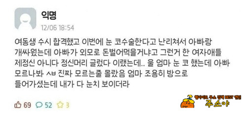 ㅋㅋ 아빠가 엄마 맥인거 ㅋㅋ 아빠가 엄마 맥인거
