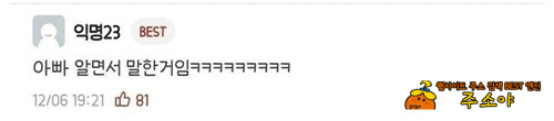 ㅋㅋ 아빠가 엄마 맥인거 ㅋㅋ 아빠가 엄마 맥인거