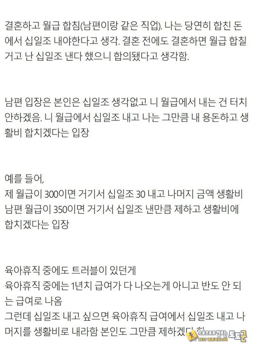 기독교들은 지네들끼리 좀 결혼했으면 함