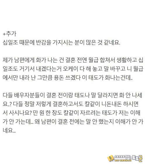 기독교들은 지네들끼리 좀 결혼했으면 함