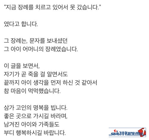 학부모의 문자