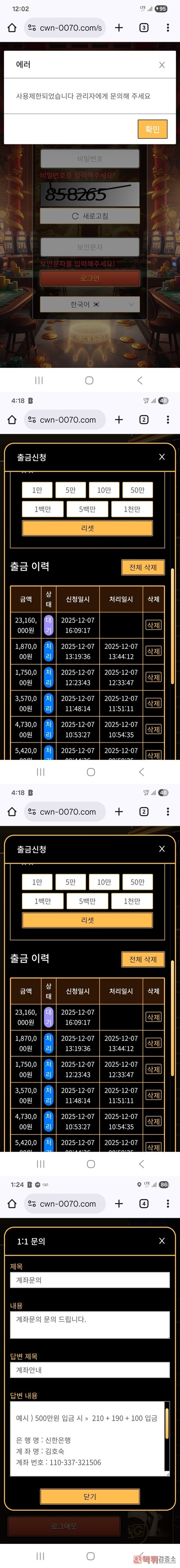 크라운 먹튀제보 이용중지 하세요 크라운 먹튀제보 이용중지 하세요