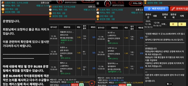 블리스 먹튀 확정