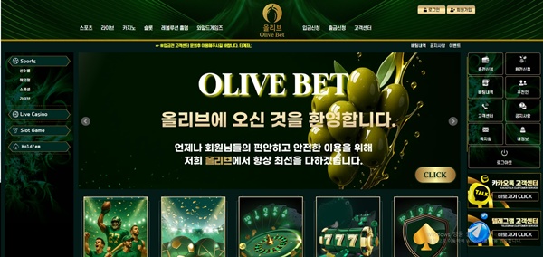 올리브