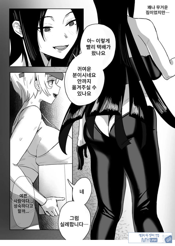 음락 아가씨 클럽