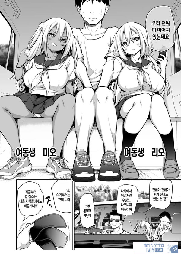 여동생들을 임신시키지 않으면
