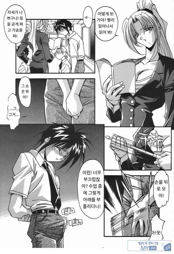 여교사의 육변기