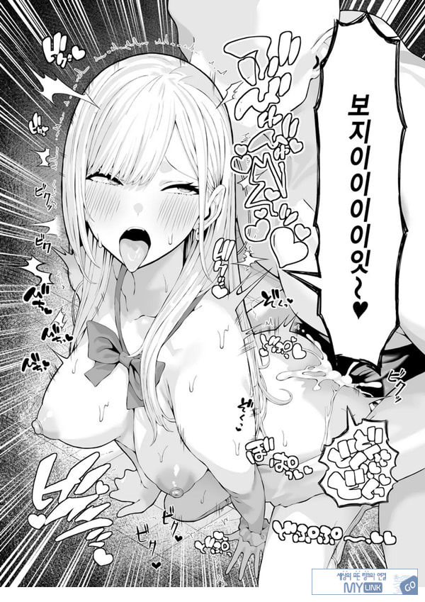 양아치 갸루에게 최면 어플로 복수하는 이야기