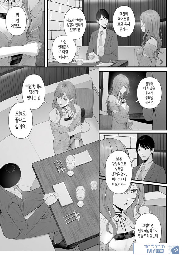 아이돌이 아니니까