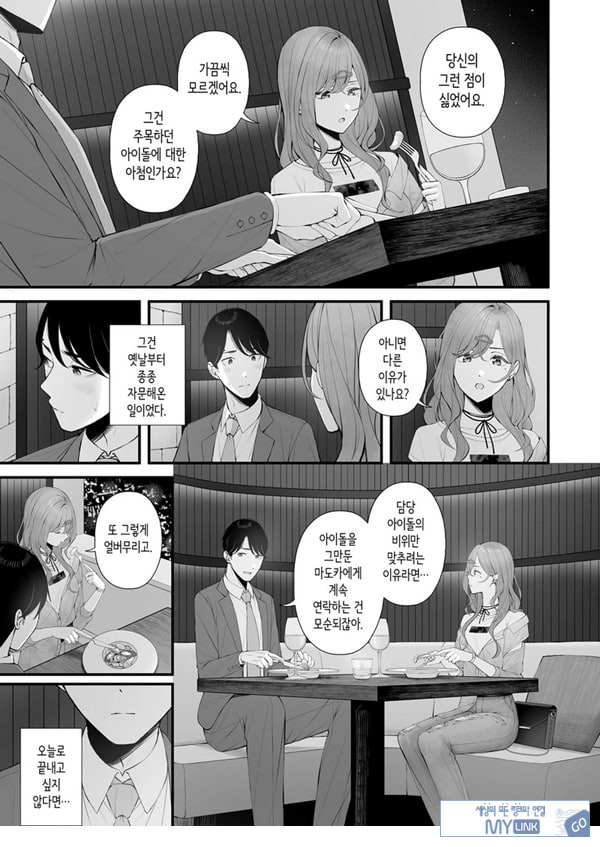 아이돌이 아니니까