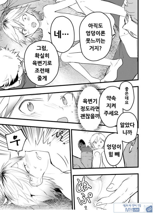 가출 소년 아날 조교 육변기
