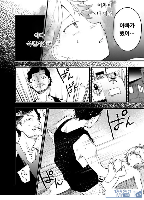 가출 소년 아날 조교 육변기