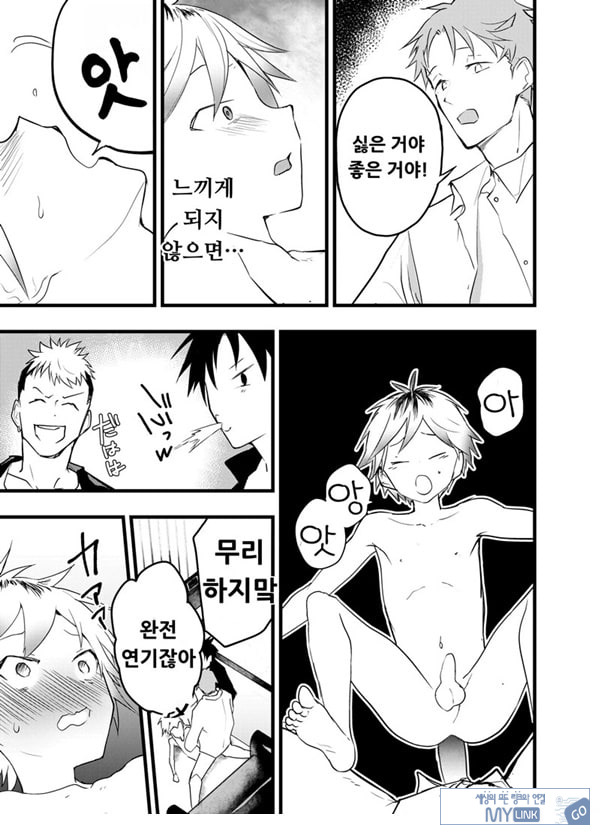 가출 소년 아날 조교 육변기