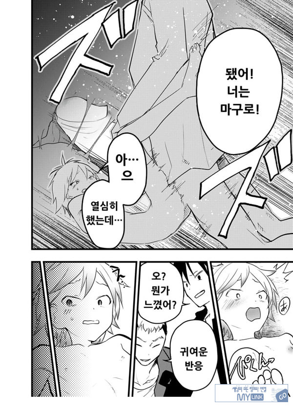 가출 소년 아날 조교 육변기