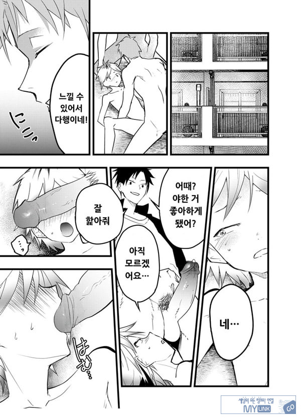 가출 소년 아날 조교 육변기