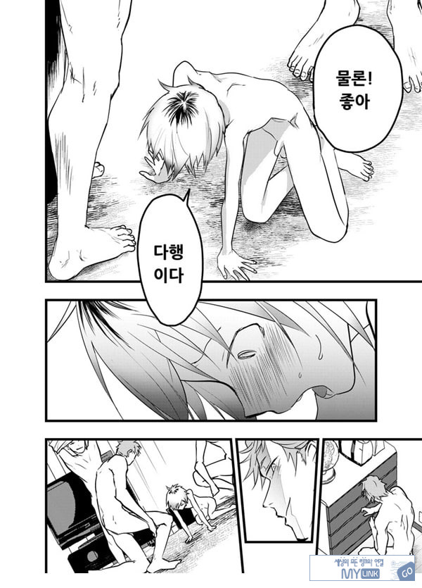 가출 소년 아날 조교 육변기