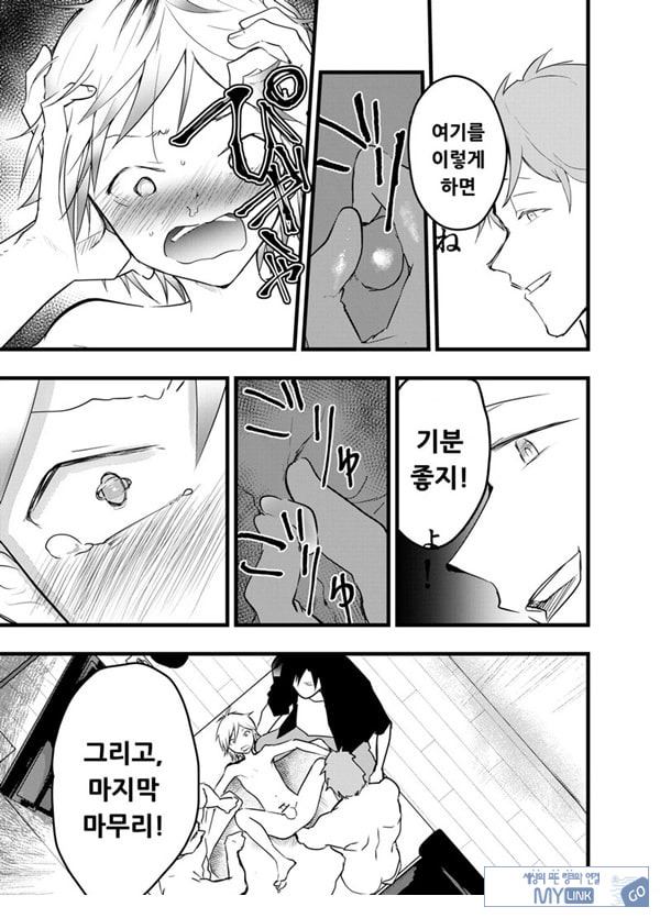 가출 소년 아날 조교 육변기