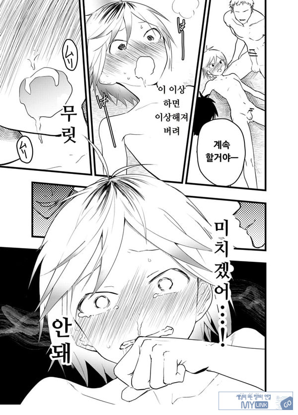 가출 소년 아날 조교 육변기