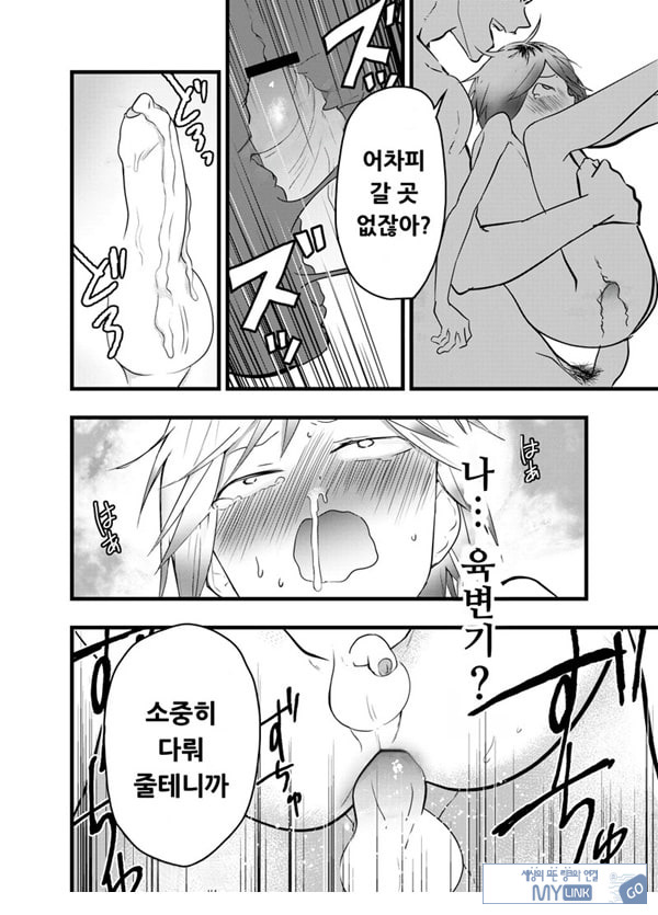 가출 소년 아날 조교 육변기