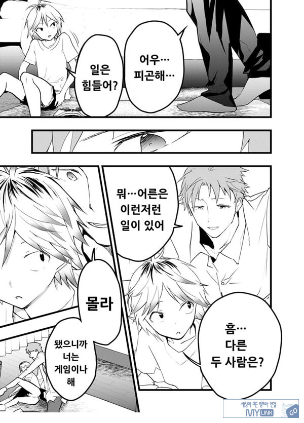 가출 소년 아날 조교 육변기