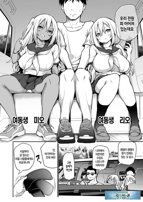 여동생들을 임신시키지 않으면