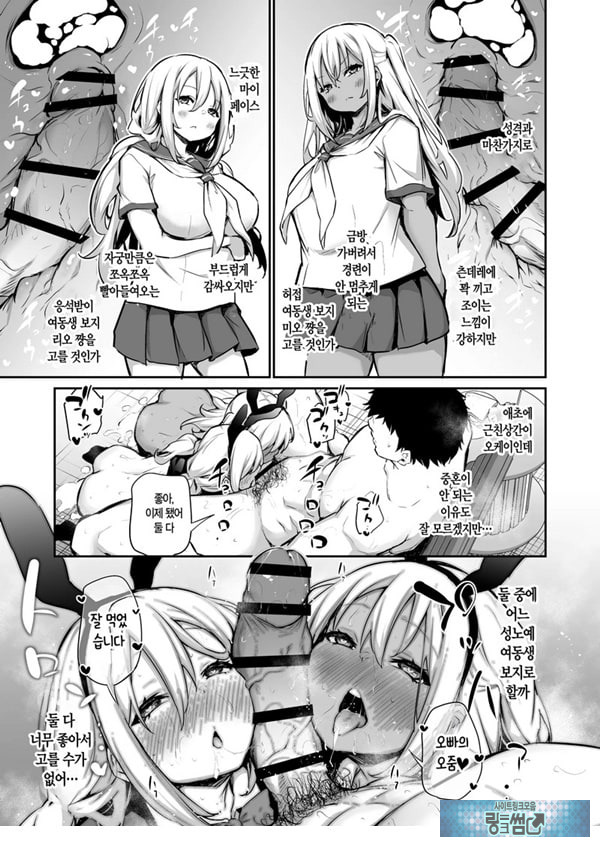 여동생들을 임신시키지 않으면