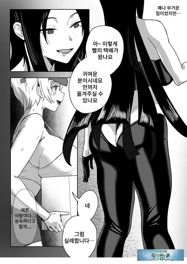 음락 아가씨 클럽