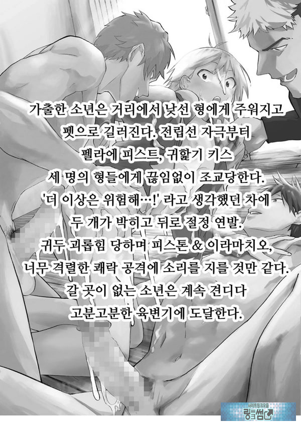 가출 소년 아날 조교 육변기