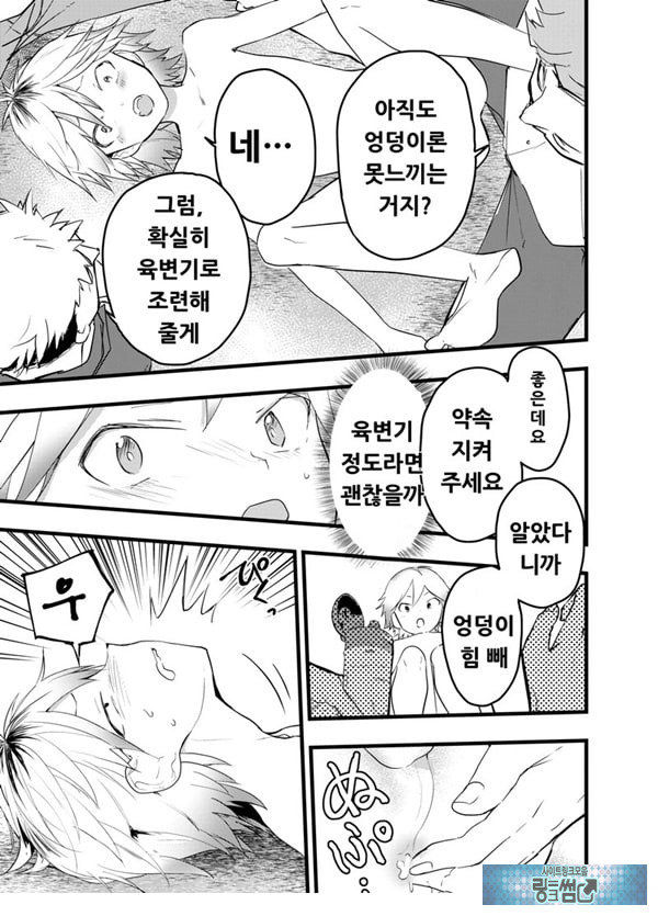 가출 소년 아날 조교 육변기
