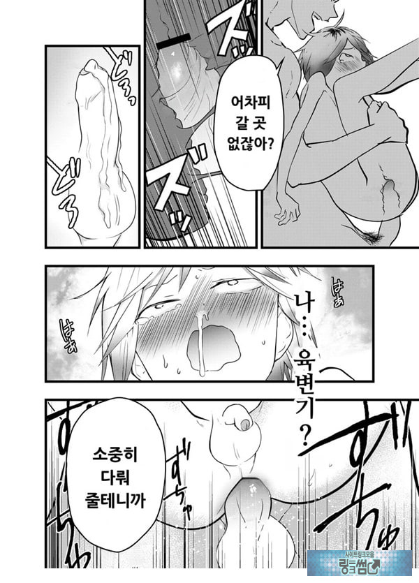 가출 소년 아날 조교 육변기