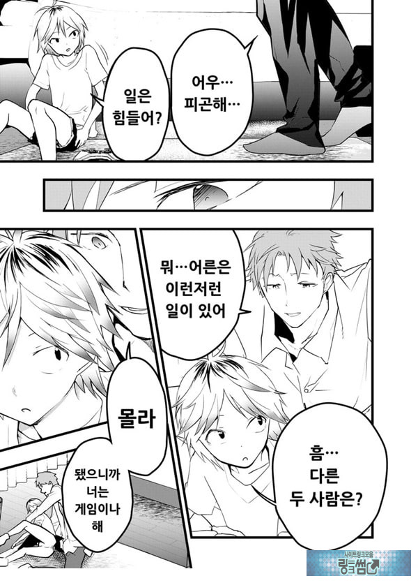 가출 소년 아날 조교 육변기