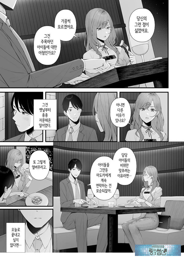 아이돌이 아니니까