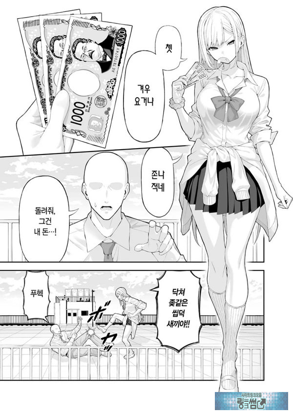 양아치 갸루에게 최면 어플로 복수하는 이야기