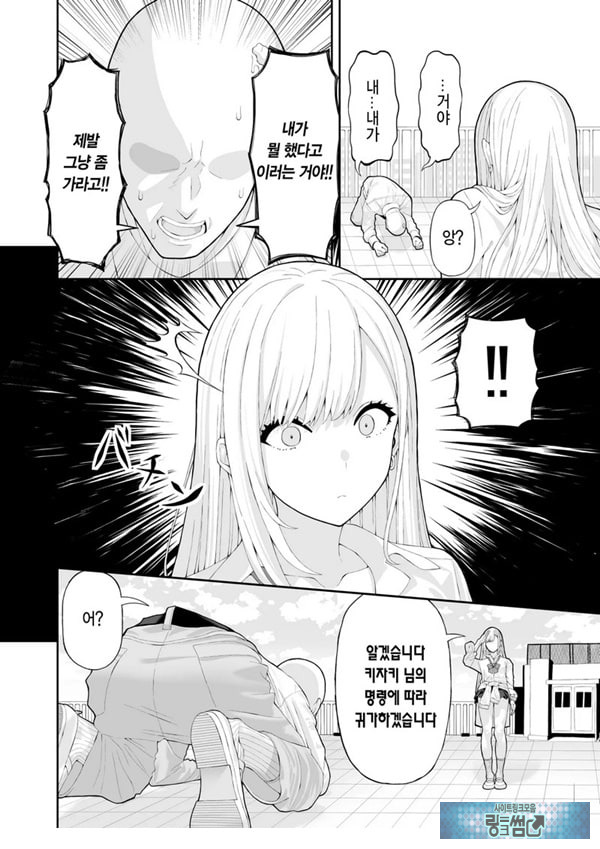 양아치 갸루에게 최면 어플로 복수하는 이야기