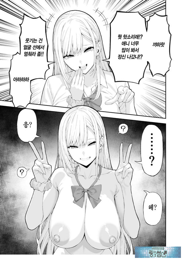 양아치 갸루에게 최면 어플로 복수하는 이야기