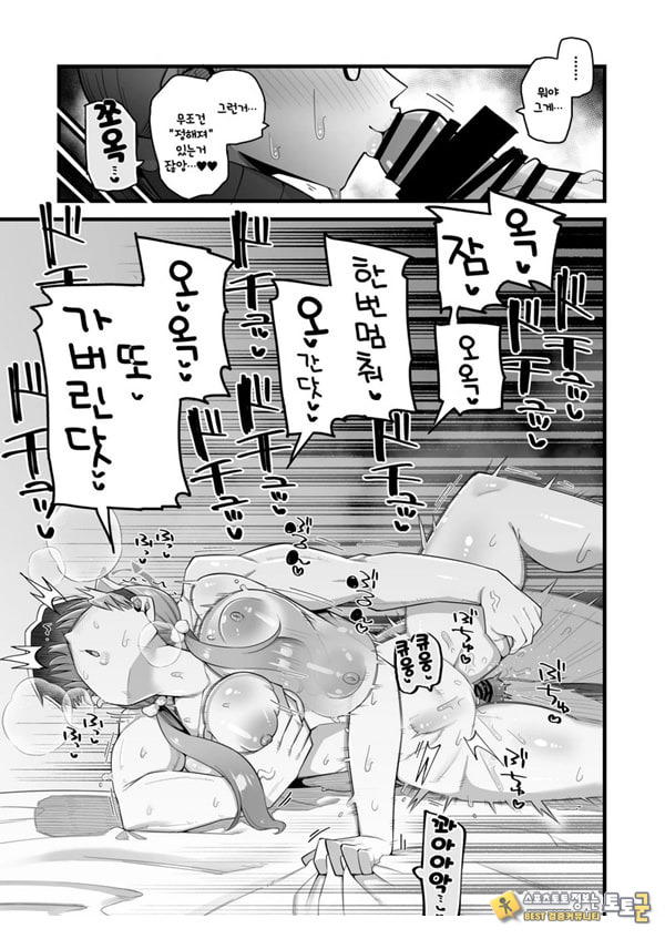 모에는 선생님으로 파멸 하고싶어 모에는 선생님으로 파멸 하고싶어