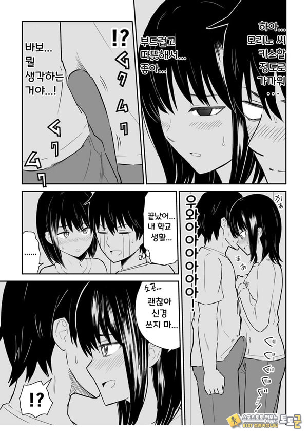 밀폐된 라커에서 인싸 JK와 밀착접촉 밀폐된 라커에서 인싸 JK와 밀착접촉