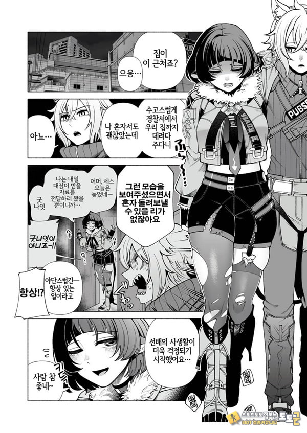 봐버렸어 봐버렸어