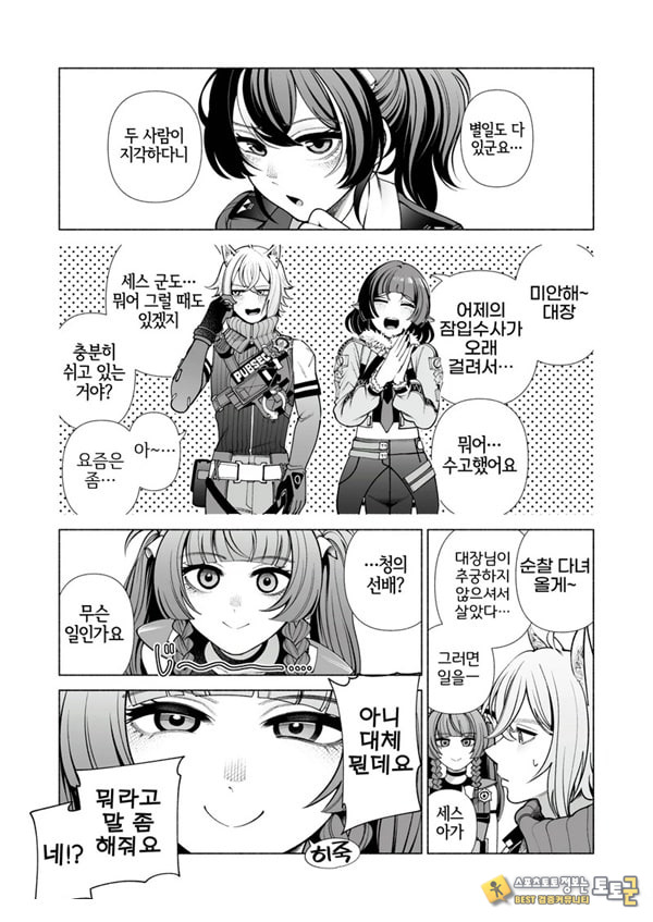 봐버렸어 봐버렸어