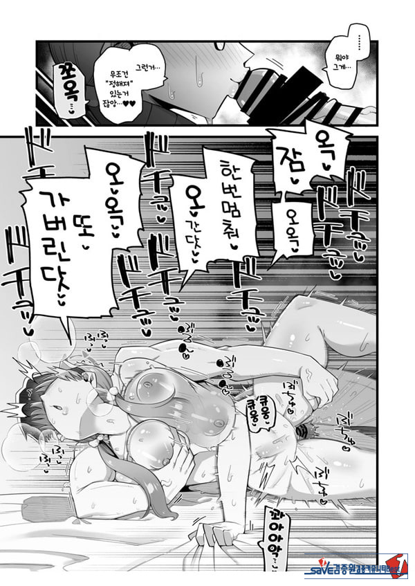 모에는 선생님으로 파멸 하고싶어