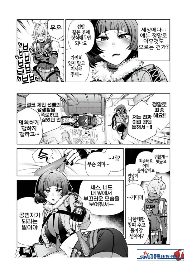 봐버렸어