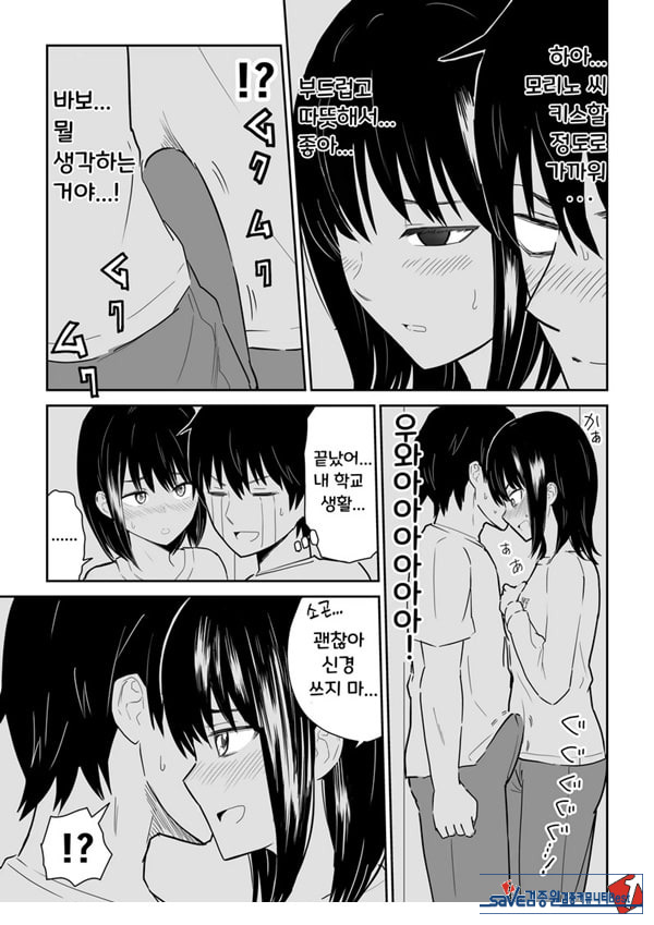 밀폐된 라커에서 인싸 JK와 밀착접촉