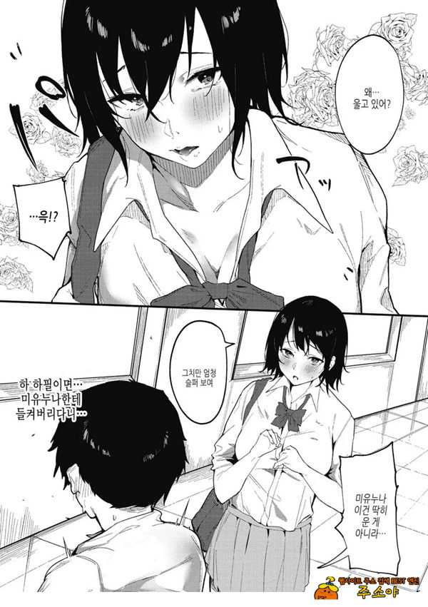 기대는 사랑
