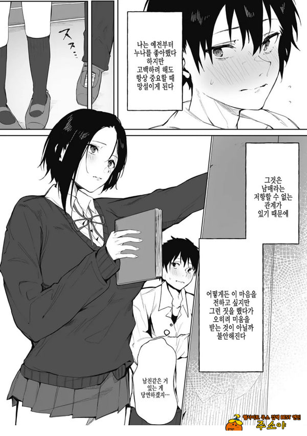 남매의 비밀