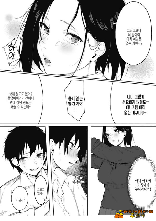 남매의 비밀